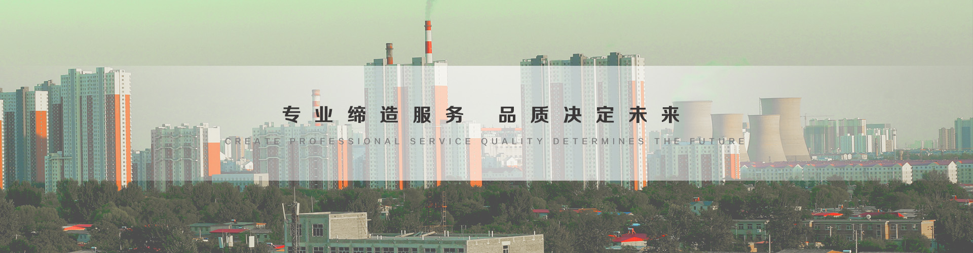 北安3